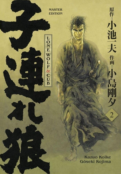 Lone Wolf & Cub 2